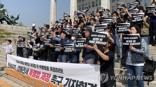 16일 오전 서울 여의도 국회에서 열린 전세사기ㆍ깡통전세 특별법 제정 촉구 기자회견 모습. 사진 연합뉴스