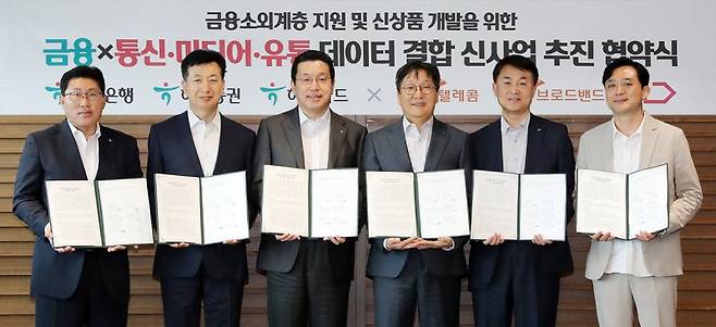 16일 SK ICT 패밀리 3사와 하나금융그룹 3사 관계자들이 서울 중구 하나은행 본사에서 '통신·금융·미디어·유통 데이터 결합 신사업 추진 협약'을 체결한 뒤 기념촬영을 하고 있다. SKT 제공