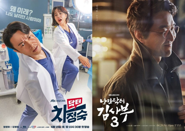  ‘차정숙’, ‘낭만닥터 김사부 시즌3’ 포스터. 사진제공=JTBC, SBS 