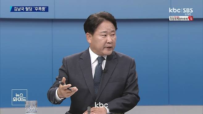 ▲KBC뉴스와이드에 출연한 김성진 한국지역경제산업연구원장