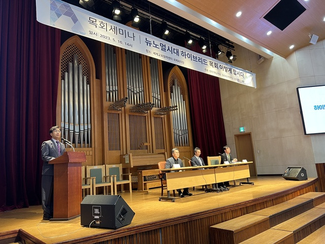 한국기독교학회와 장신대 글로컬현장교육원이 16일 장신대 세계교회협력센터 국제회의장에서 '뉴노멀시대 하이브리드 목회 이렇게 합시다'를 주제로 목회세미나를 개최했다.