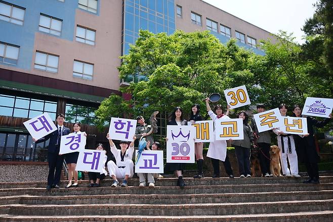 대경대가 개교 30주년을 맞아 각 학과의 대표 학생들이 30주년 기념 축하 퍼포먼스를 하고 있다.(사진제공=대경대)