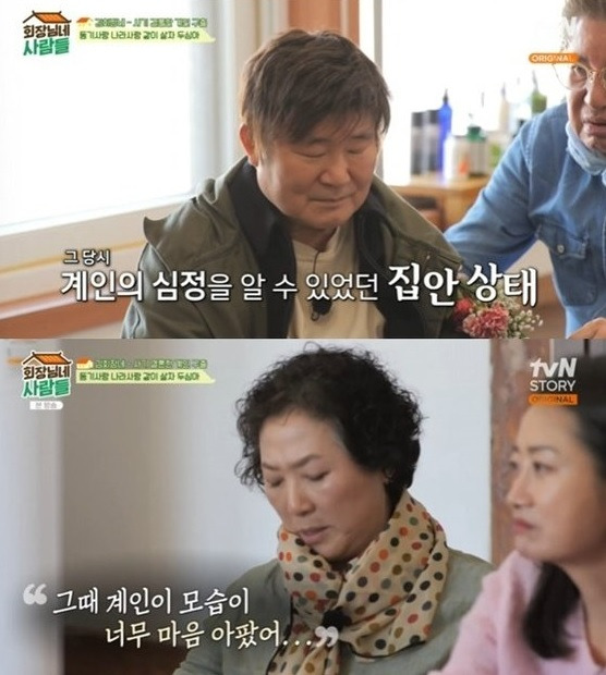 /사진=tvN STORY 예능 '회장님네 사람들'