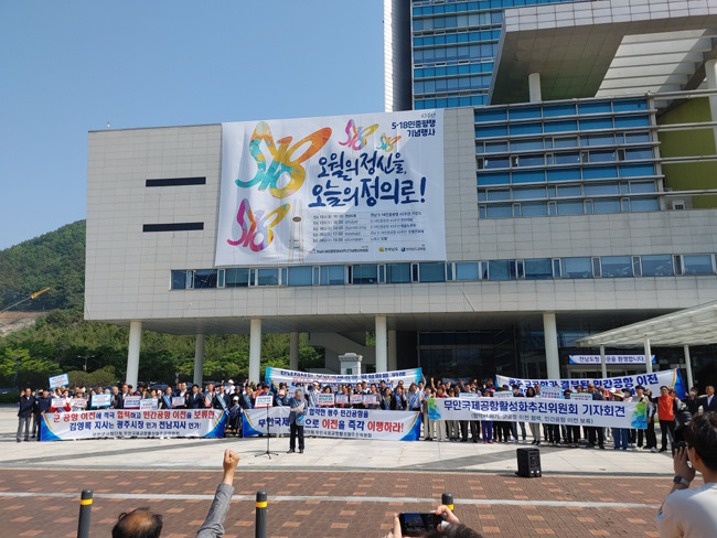 최근 군공항 이전 문제와 관련해 광주시장과 전남도지사의 양자회담 발언과 관련 16일 무안군 사회단체 무안국제공항활성화 추진위원회는 전남도청 앞 광장에서 집회를 개최했다./홍기철기자