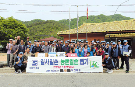 신동아건설 임직원 40여 명이 지난 12일 강원도 영월 덕전마을을 찾아 마을 주민들과 함께 기념촬영을 하고 있다. [신동아건설 제공]