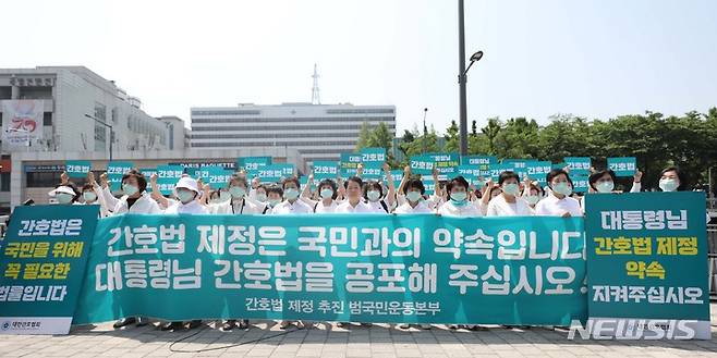 [서울=뉴시스] 김금보 기자 = 대한간호협회가 16일 오전 서울 용산구 대통령실 앞에서 간호법 제정안 거부권 행사 관련 기자회견을 하고 있다. 2023.05.16. kgb@newsis.com