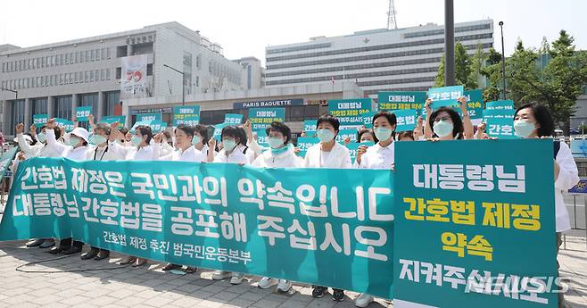 [서울=뉴시스] 김금보 기자 = 대한간호협회 회원들이 16일 오전 서울 용산구 대통령실 앞에서 간호법 제정안 거부권 행사 관련 기자회견을 하고 있다. 2023.05.16. kgb@newsis.com