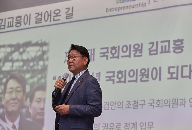 [인천=뉴시스]  16일 오후 인천 미추홀구 인하대학교에서 더불어민주당 김교흥 국회의원이 ‘CEO와 기업가 정신’ 특강에서 강연을 펼치고 있다. (사진=인하대 제공) *재판매 및 DB 금지