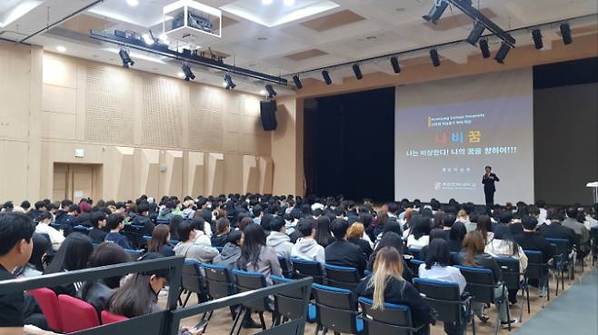 박승호 총장이 학습동기부여 특강을 하고 있다. 계명문화대 제공