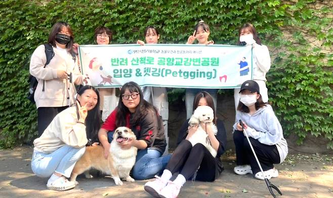 영진전문대 동물보건과 전공연구회 '애니션'이 최근 대구 북구 공항강변로에서 펫깅(Pet-gging) 활동을 펼치고 있다. 영진전문대 제공