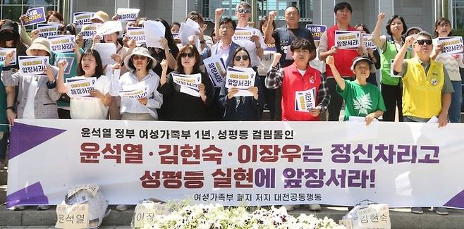 대전지역 여성단체가 16일 오전 대전시청 앞에서 기자회견을 열어 여성가족부 강화와 대전시의 성평등 실현을 촉구하고 있다. 연합뉴스