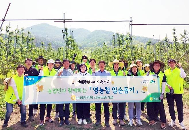 농림수산업자신용보증기금 임직원은 16일 경기 포천시 소재 사과농가에서 농촌일손돕기를 실시한 후 기념촬영 하고 있다.