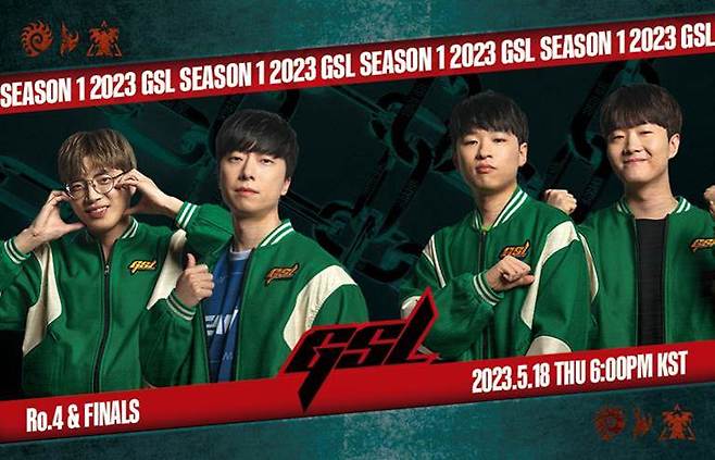 사진=아프리카TV 제공, GSL FINAL