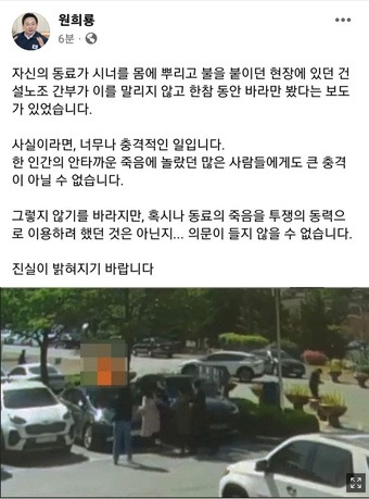 원희룡 국토교통부 장관 페이스북 캡처.