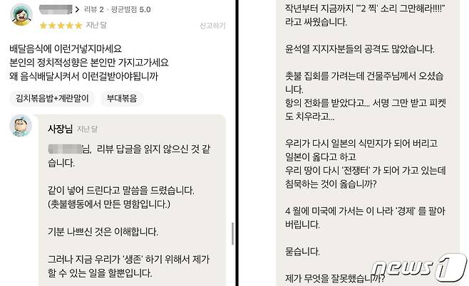 (배달앱 갈무리)