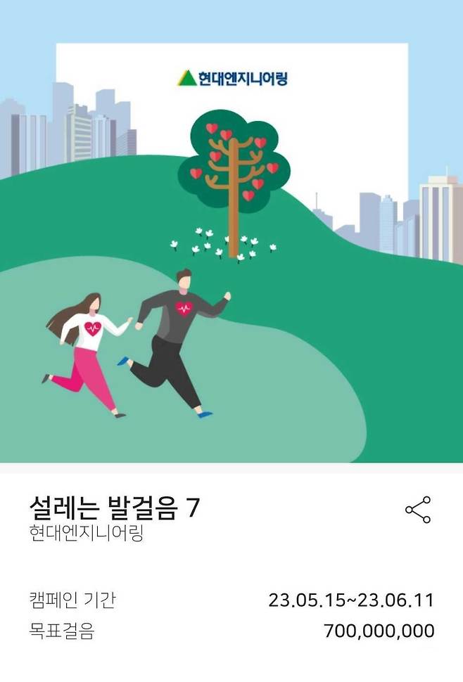 (현대엔지니어링 제공)