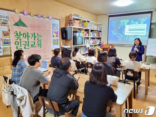 17일 전북 사회서비스원이 사회서비스기관 11곳을 대상으로 찾아가는 인권교육을 실시했다.(사회서비스원제공)2023.5.17/뉴스1