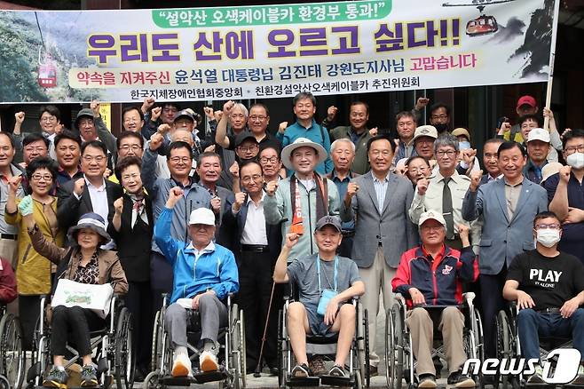 설악산 오색케이블카 추진 지지 성명 발표.(강원도 제공) 2023.5.17/뉴스1