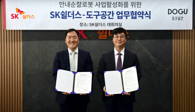 김진효 도구공간 대표(왼쪽)와 SK쉴더스 김윤호 성장추진실장(이미지=SK쉴더스)