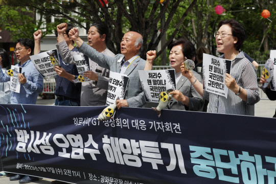 구호 외치는 일본 방사성 오염수 해양투기 저지 공동행동.[연합뉴스]