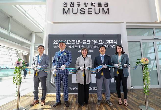 인천공항 박물관 특별기획전 개막식에서 관계자들이 기념촬영을 하고 있다.ⓒ인천공항공사 제공