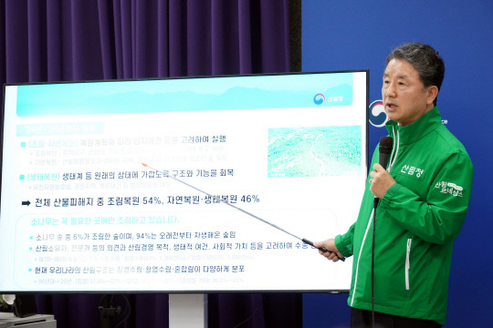 남성현 산림청장이 17일 정부대전청사에서 '2023년 봄철 산불 현황 분석 및 향후 대응전략'에 대해 브리핑하고 있다.    산림청 제공