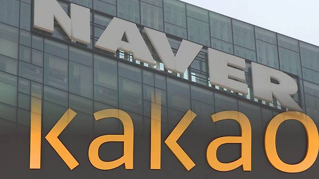 네이버 카카오 연합뉴스