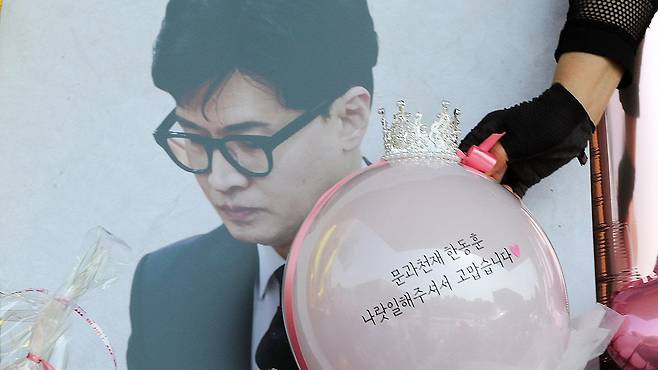 한동훈 법무부 장관 지지자가 법무부 청사 입구에 응원 문구가 적힌 풍선을 놓고 있다. 뉴스1