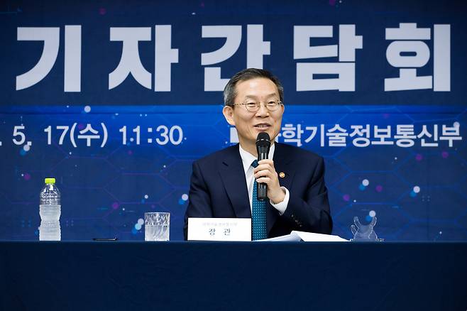 Science and ICT Minister Lee Jong-ho speaks during a press conference at the ministry's headquarters in Sejong, Wednesday. (Ministry of Science and ICT)