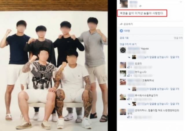 2012년 수원역 폭행 살인 사건의 가해자로 지목된 이들의 SNS 사진. '역경을 같이 이겨낸 놈들아 사랑한다'라는 문구가 적혀 있다. 가해자들이 언급한 '역경'은 수감 생활을 언급한 것으로 보인다. 온라인 커뮤니티 캡처