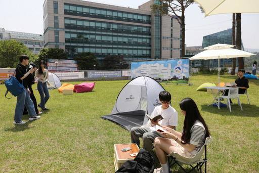 가천대학교 중앙도서관이 오는 18일까지 ’북크닉‘ 행사를 개최한다. 가천대학교 제공