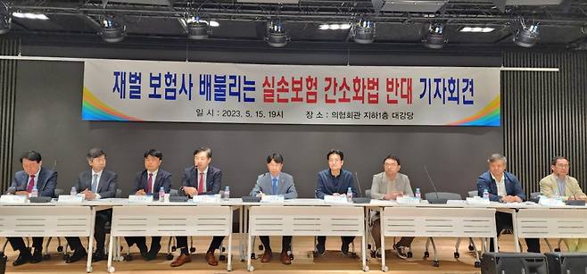 15일 서울 용산구 대한의사협회 회관에서 대한개원의협의회 소속 의사들이 실손보험 간소화법에 반대하는 이유를 설명하고 있다. /사진=정심교 기자