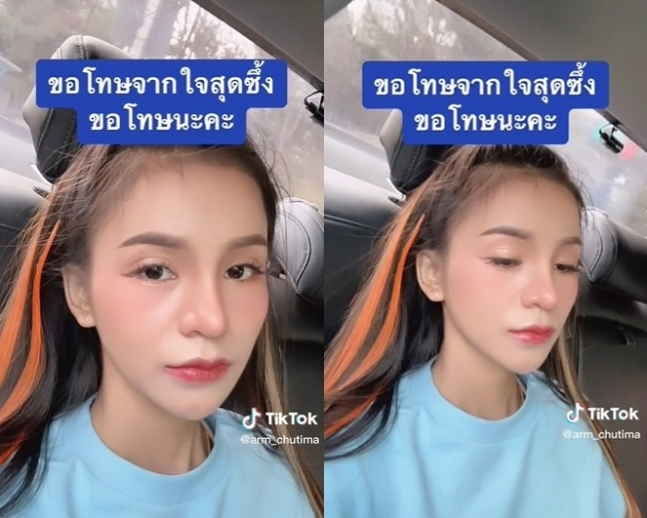 태국 인기 트로트 가수 '암 추띠마'가 자신의 내한 콘서트에 몰린 태국인 불법체류자들이 대거 체포된 것에 대해 사과를 전했다./사진=암 추띠마 틱톡 캡처