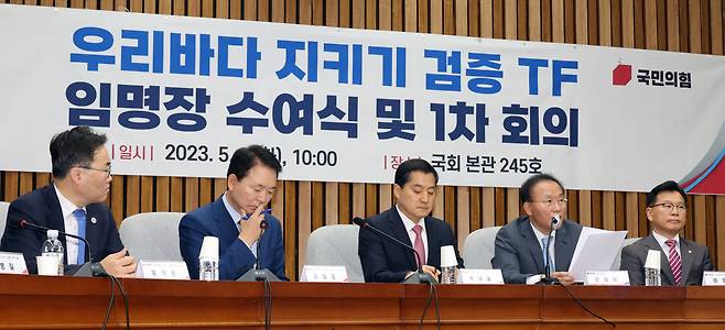 윤재옥 국민의힘 원내대표가 9일 국회에서 열린 국민의힘 우리바다 지키기 검증 TF 1차 회의에서 발언하고 있다. [연합]