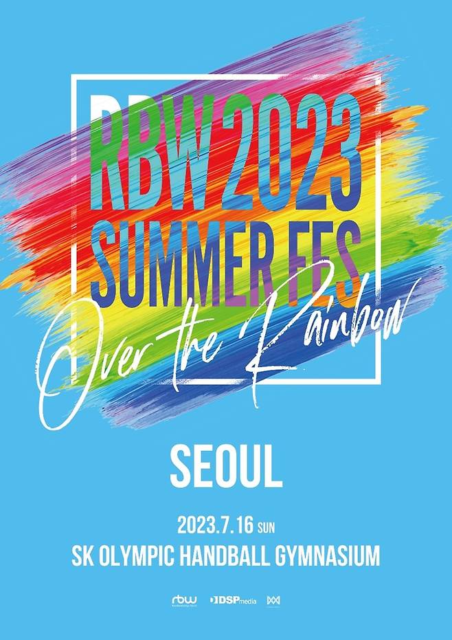 [서울=뉴시스] RBW 패밀리 콘서트 'RBW 2023 SUMMER FESTIVAL Over the Rainbow' 포스터 2023.05.17. (사진= 알비더블유 제공) photo@newsis.com *재판매 및 DB 금지