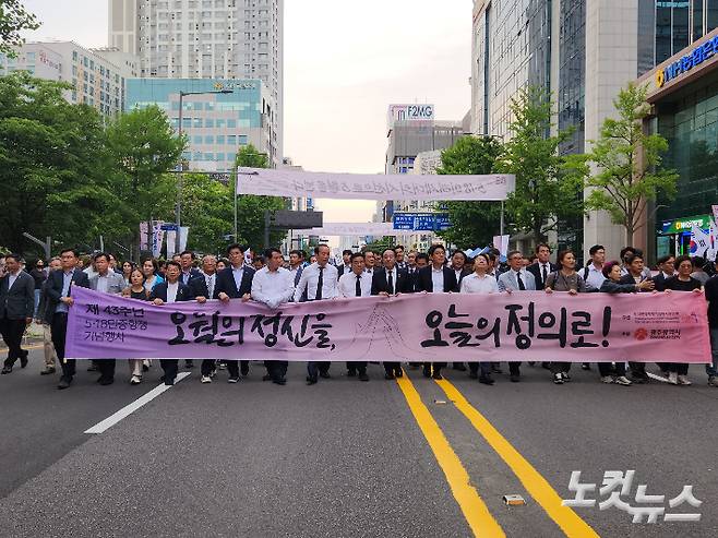 민주평화 대행진. 박성은 기자