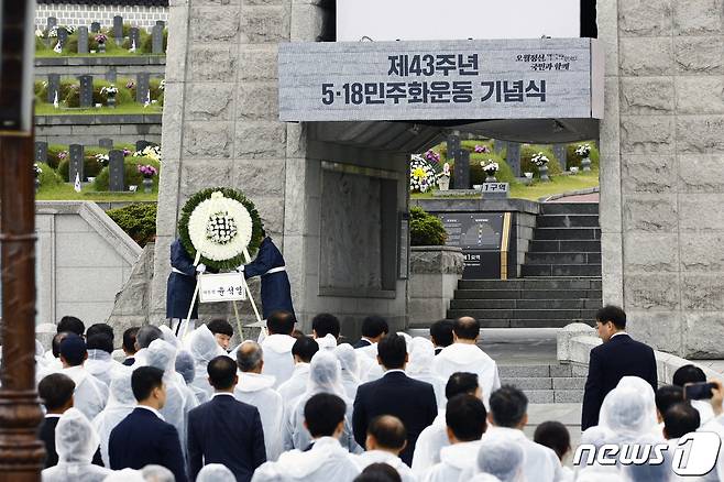 18일 오전 광주 북구 국립 5·18민주묘지에서 제43주년 5·18민주화운동 기념식 '오월정신 국민과 함께'가 거행되고 있다. 2023.5.18/뉴스1 ⓒ News1 김태성 기자