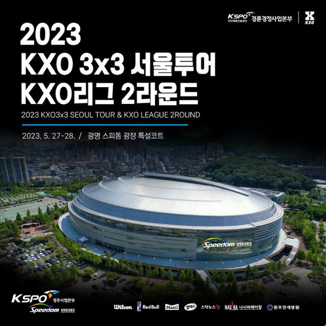 서울투어 포스터. KXO 제공