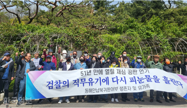 동해안납북귀환어부 생존자 및 유가족들이 지난달 12일 서초구 서울중앙지법 앞 삼거리에서 '남북귀환어부 재심공판 검찰 직무유기 규탄' 기자회견 중 구호를 외치고 있다. 강지수 기자