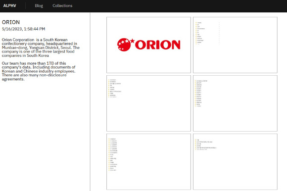 '토르(Tor)' 브라우저로 접속한 블랙캣의 다크웹 블로그. 지난 16일 오후 1시 58분께 오리온의 이름이 피해기업 명단에 게재됐다. [사진=블랙캣 다크웹 사이트 화면 캡처]