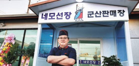 함운경 '네모선장' 대표. [사진 함운경 대표]