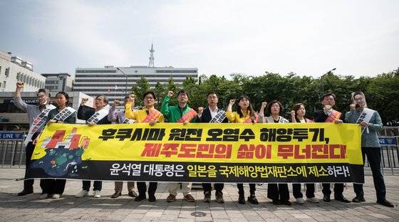 위성곤 더불어민주당 후쿠시마원전오염수해양투기저지대책위원회 위원장과 제주도 야6당 관계자들이 지난 15일 서울 용산구 대통령실 앞에서 열린 '후쿠시마 원전 오염수 저지' 항의 기자회견에서 구호를 외치고 있다. [뉴스1]