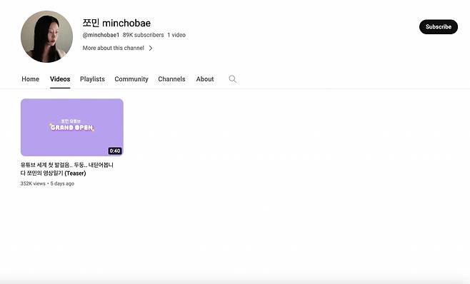 Cho Min's YouTube channel, "minchobae," currently has only one video. (YouTube)