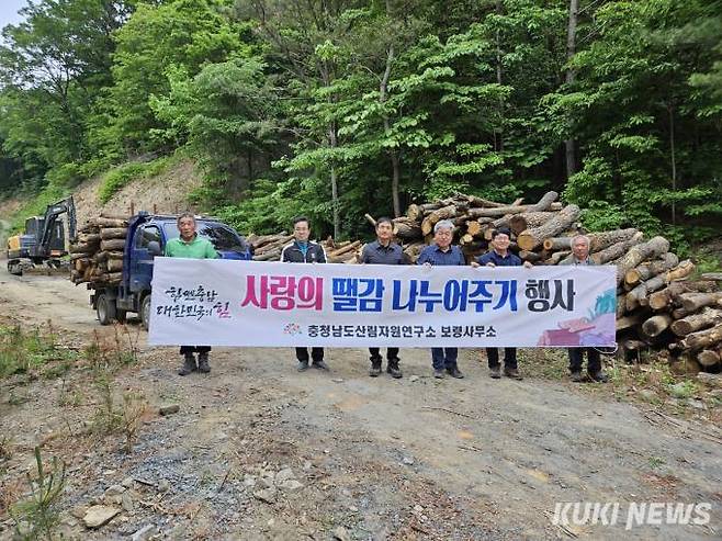 충남산림자원연구소 보령사무소는 18일 임도사업을 통해 발생한 부산물을 수거에 취약계층 등 10가구에 땔감으로 전달했다. 충남도 제공 