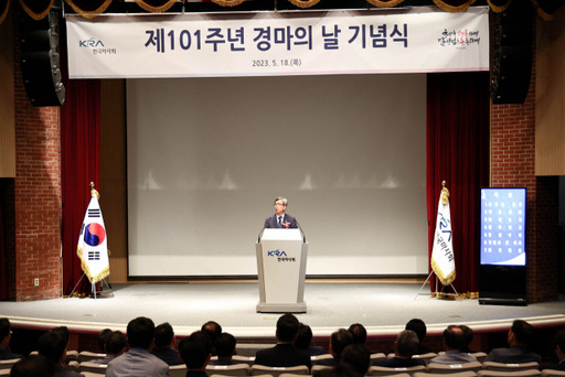 정기환 한국마사회 회장이 18일 과천 본관에서 열린 경마의 날 행사에서 인사말을 전하고 있다. 한국마사회 제공