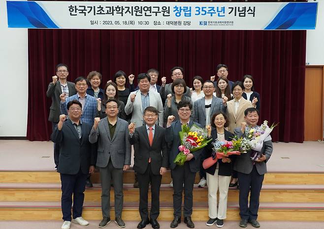 창립 35주년 기념식 참석자들이 기념촬영을 하고 있다.[KBSI 제공]