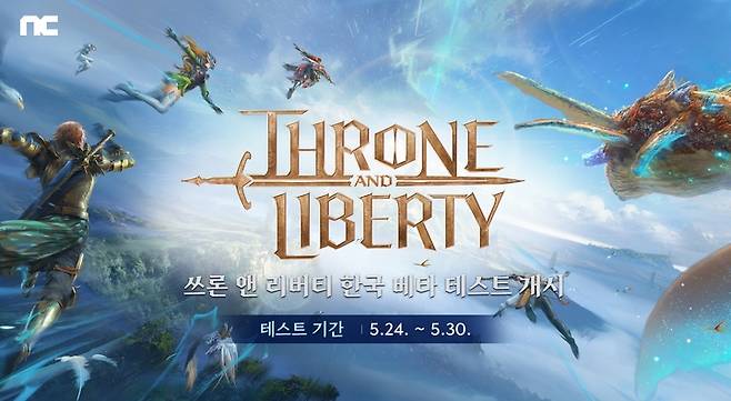 엔씨소프트는 신작 다중접속역할수행게임(MMORPG) TL의 베타 테스트(Beta Test) 참가자를 18일 발표했다.(사진=엔씨소프트) *재판매 및 DB 금지