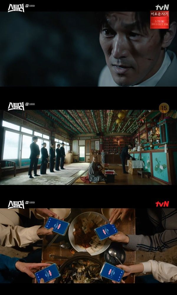 종영 스틸러 / 사진=tvN