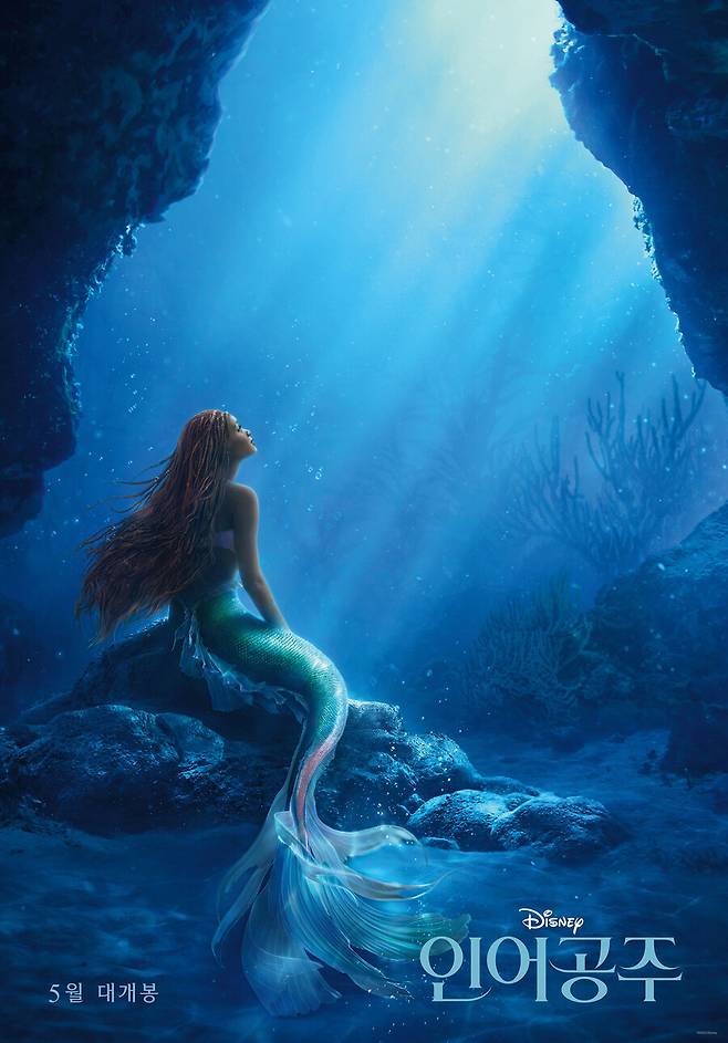 ▲ 인어공주. 제공ㅣ월트디즈니컴퍼니코리아