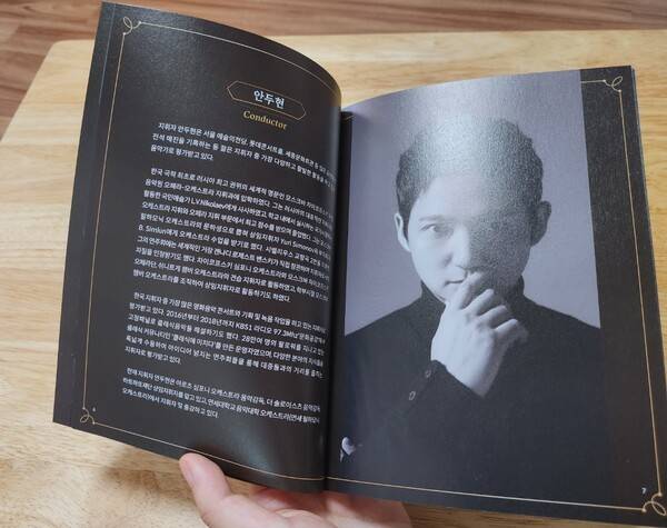 - 프로그램 북 속 지휘군단장 안두현 님